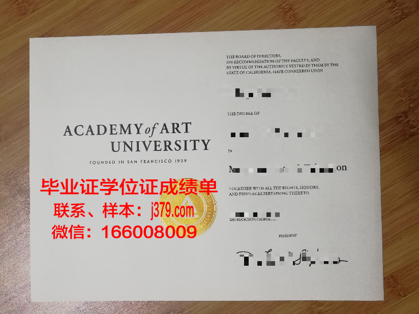 富克旺根艺术大学毕业证模板(富克旺根艺术大学官网)