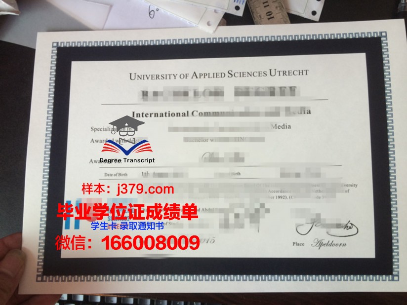 泽兰应用科学大学毕业证定制：专业、严谨、高品质的象征