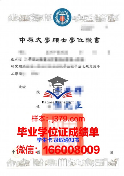 海南大学硕士学位证书图片：承载知识与荣誉的象征