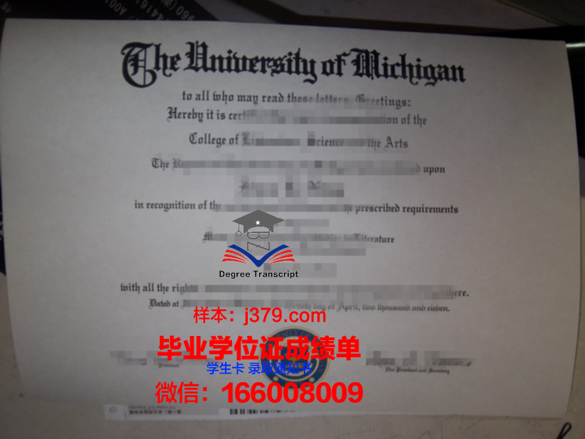 洛林大学毕业证壳子(洛阳林校毕业证)