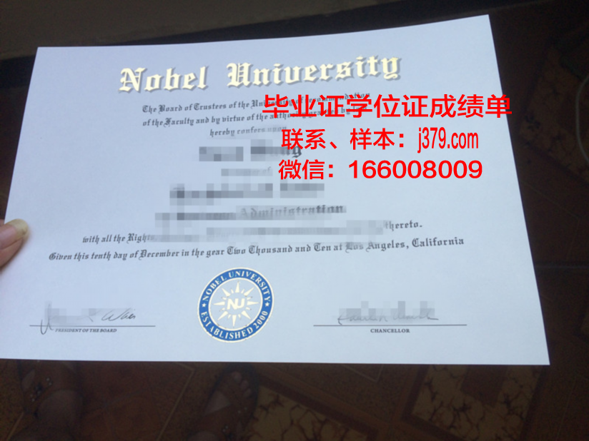 国立大学乌克兰智者雅罗斯拉夫法学院”研究生毕业证(乌克兰国立大学一年制硕士)