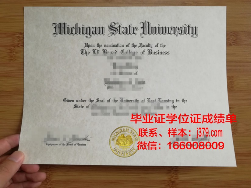 海湾州立学院毕业学位