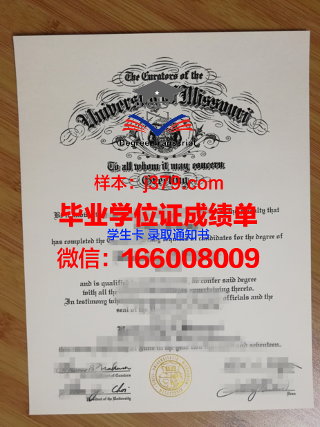 密苏里科技大学毕业证是什么模样(密苏里科技大学在哪个城市)