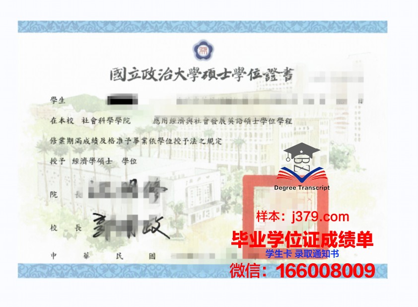 海外硕士毕业证分等级吗(海外硕士毕业时间)