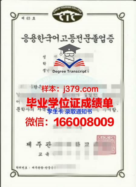 济州国际大学毕业证书多久收到(济州国际大学毕业证书多久收到邮件)