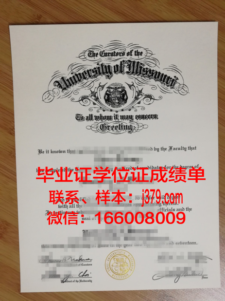 密苏里大学堪萨斯分校毕业证封面(美国密苏里大学堪萨斯城校区)