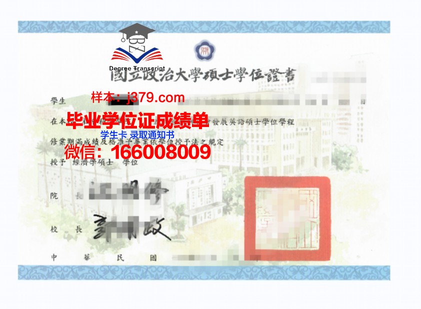 富克旺根艺术大学学位证(富克旺根艺术大学排名)