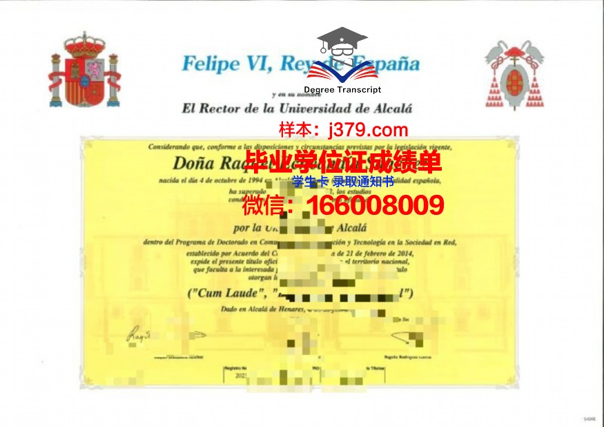 国立产学研综合大学博士毕业证(产学研专项博士)