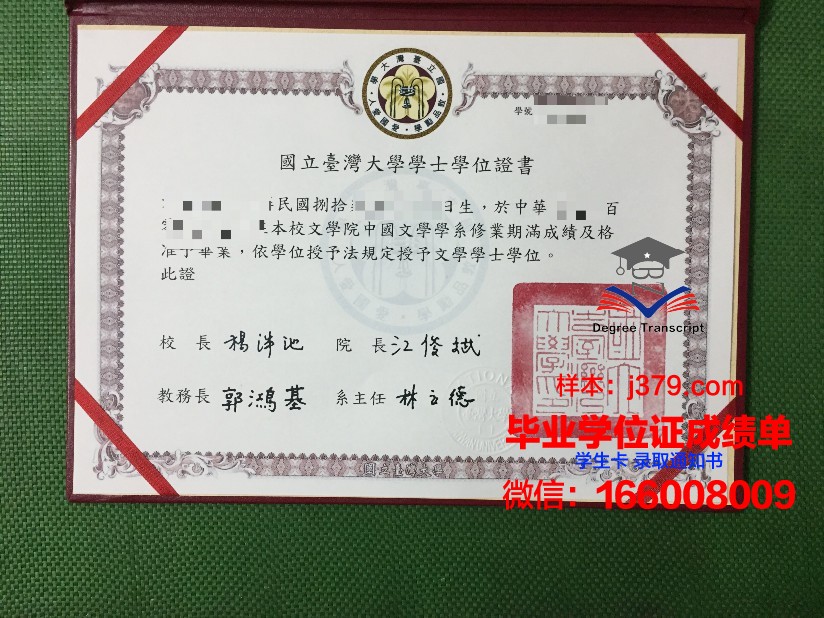 国立交通经济技术大学学生卡(国立交通经济技术大学学生卡能用吗)