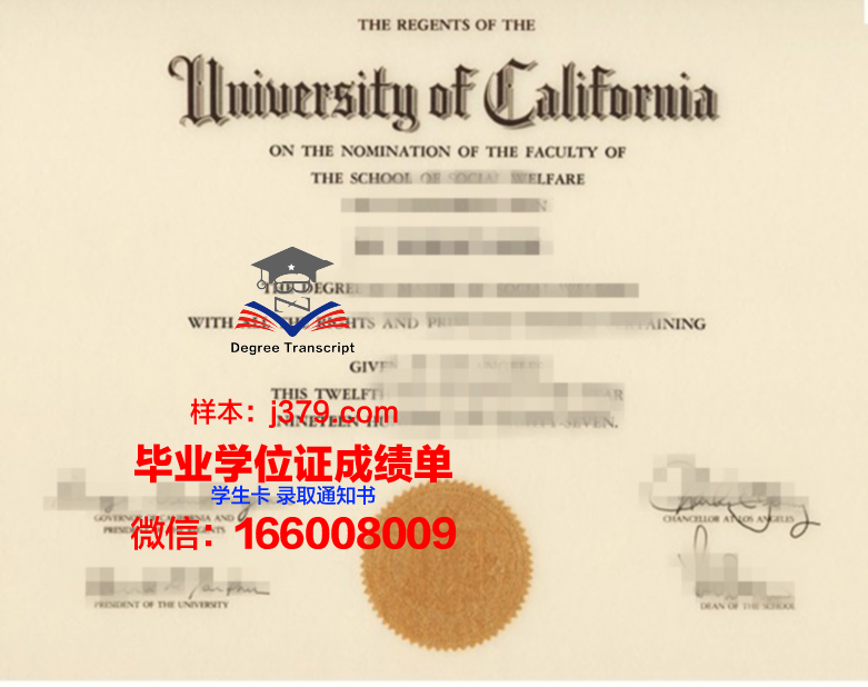 尼日利亚美国大学毕业证原件(加利福尼亚大学毕业证)