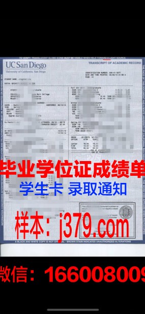 国科技大学成绩单：一份沉甸甸的荣誉证书