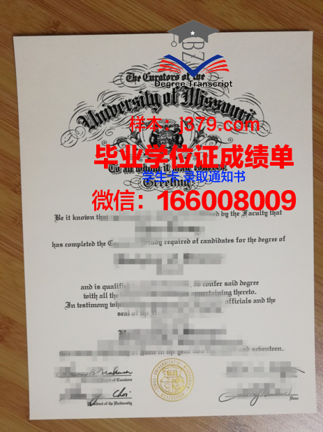 密苏里大学哥伦比亚分校毕业证