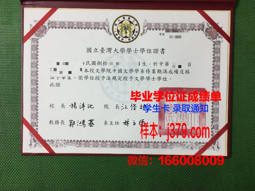 尼古拉耶夫国立大学学生卡(尼古拉耶夫国立师范学院)
