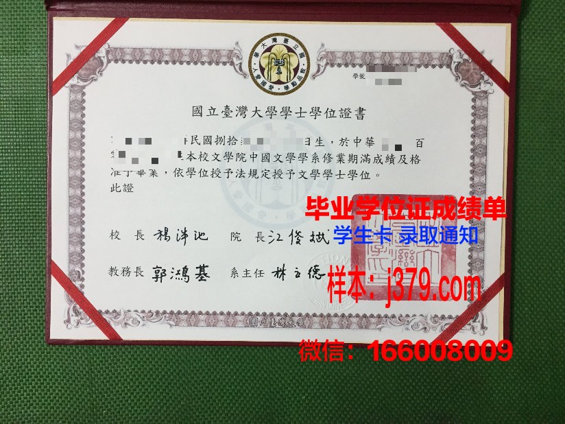 国立中央体育学院diploma证书(国家体育类院校总局)