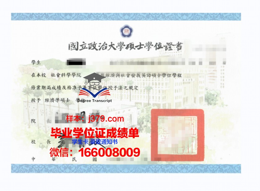 洛大学位证：承载荣誉与梦想的证书