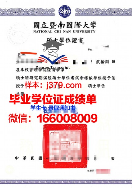 山大自考学位证要求解析：标准与流程一览