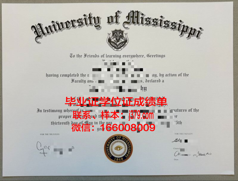 密西西比大学硕士毕业证书样本(密西西比大学在美国算几流大学)