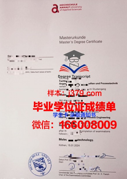富特旺根应用技术大学毕业证书原件(富特旺根应用技术大学官网)