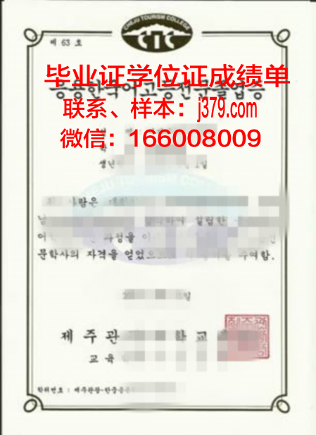 济州汉拿大学校园卡(韩国济州汉拿大学好吗)