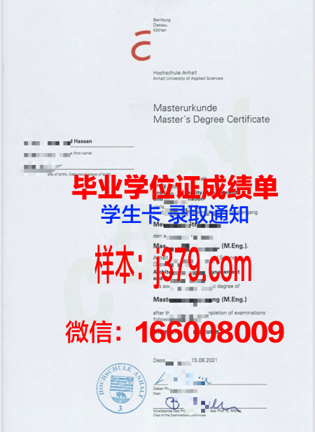 富特旺根应用技术大学毕业证书几月份拿到(德国富特旺根应用技术大学学费)