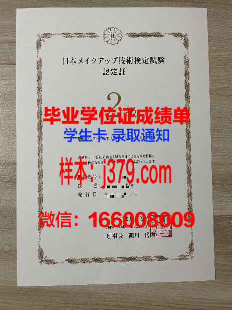 海峡大学毕业证书模板(海峡大学毕业证书模板图片)