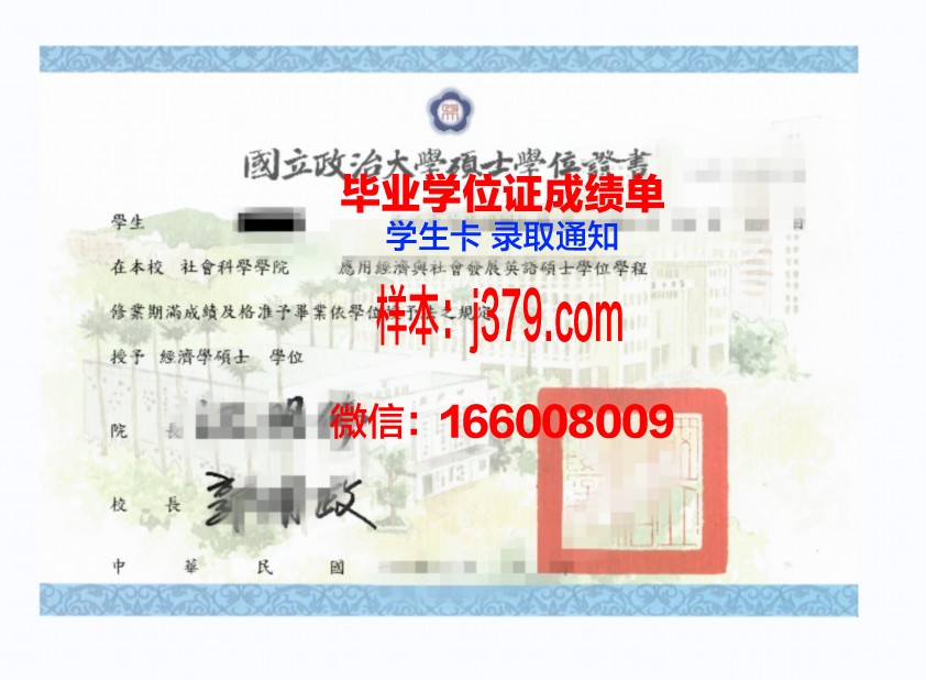 山U学位证：知识与实力的象征