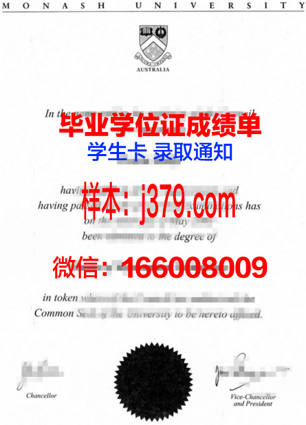 洛玛连达大学毕业文凭