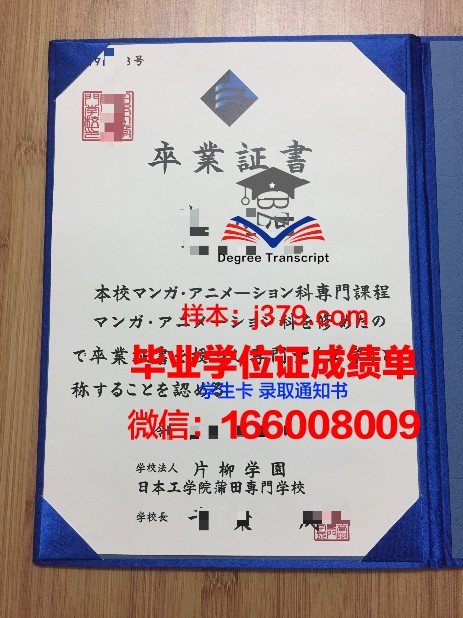 密尔沃基工学院毕业证学位文凭学历Diploma