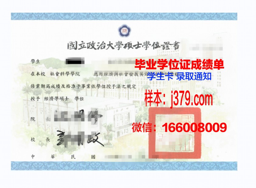 海南大学学位证图片(海南大学学位证图片高清)