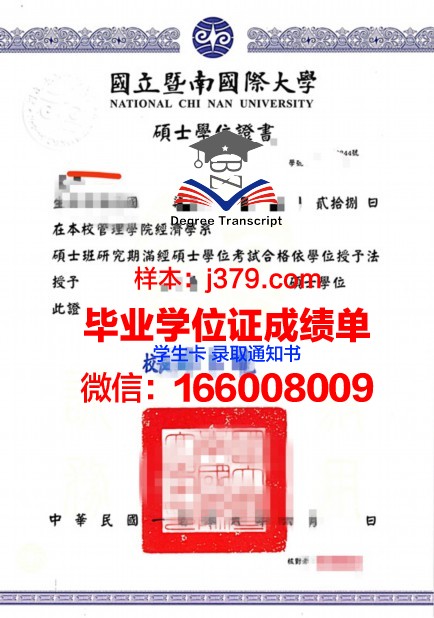 洛约拉大学硕士学位证：一份珍贵的学术荣誉
