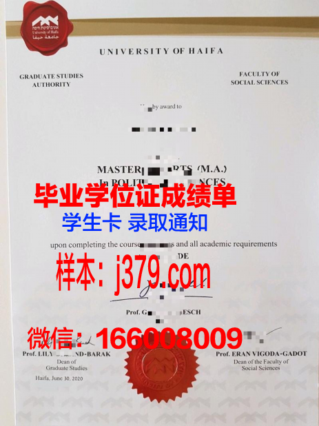 海法博士毕业证：承载荣誉与梦想的证书