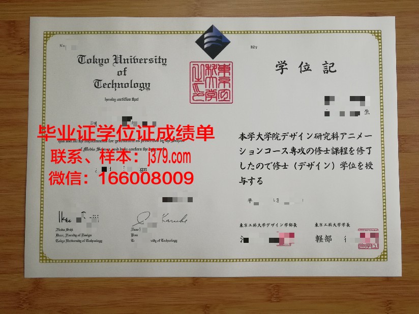浦项工科大学毕业证原版(工科毕业证书)