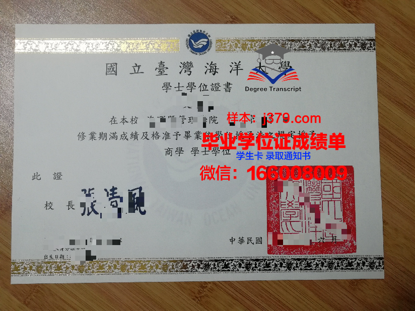 海洋大学的毕业证有准确到几号的吗(海洋大学毕业时间)