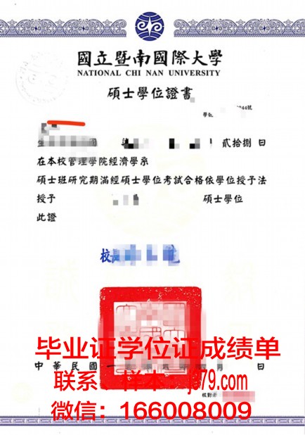 海峡大学学位证定制：传承学术荣誉，彰显品质与创新