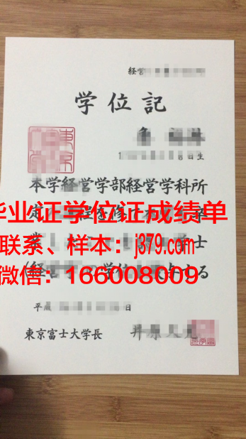 富士国际商务专门学校的毕业证都能做(富士国际语言学校日本留学签证)