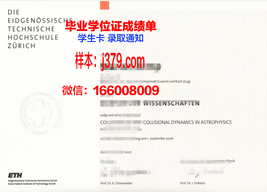 尚贝里大学综合理工学院研究生毕业证书