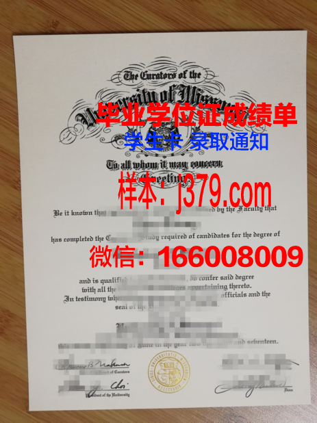 密苏里技术学院毕业证丢失怎么补办