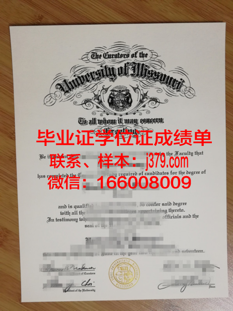 密苏里科技大学硕士毕业证(密苏里州立大学毕业证)