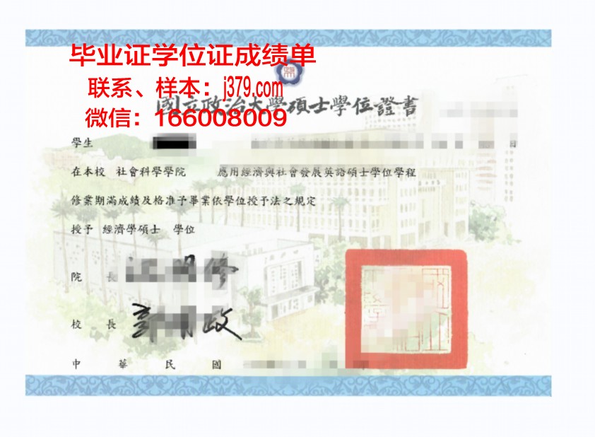 尼日利亚大学博士学位证的含金量与价值解析