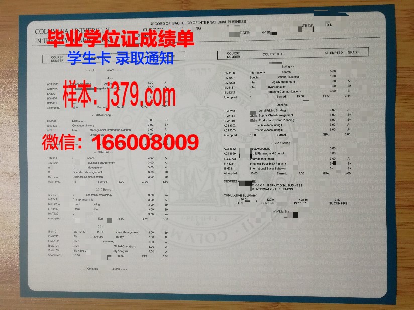 尚贝里大学综合理工学院成绩单：一份具有国际竞争力的教育成果