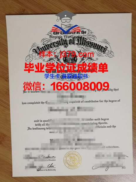 密苏里大学堪萨斯分校毕业证长什么样(密苏里大学本科)