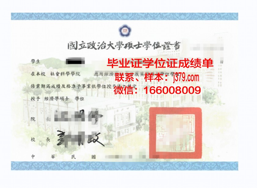 小松短期大学本科学位证：开启职业生涯的新篇章