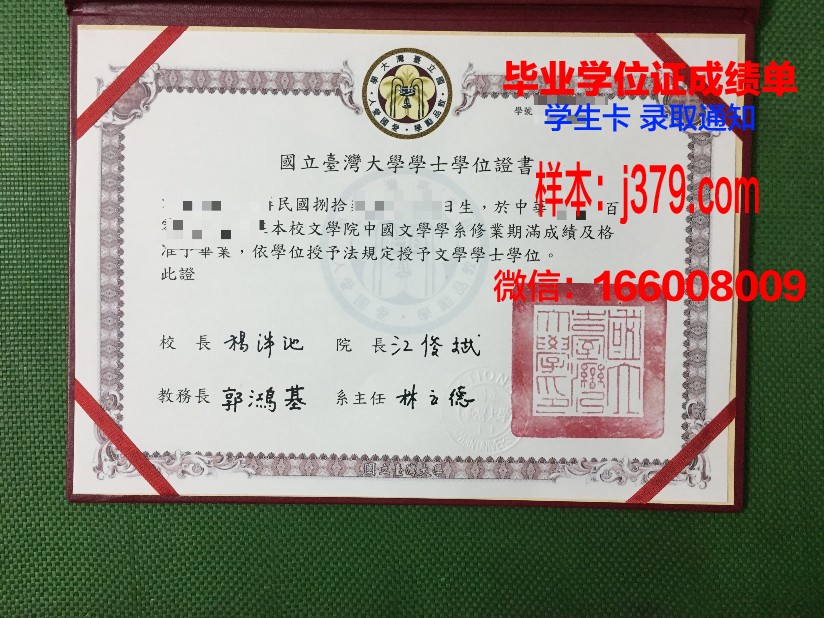 国立国际生态萨哈罗夫学院diploma证书(萨哈林国立大学在俄罗斯排名)