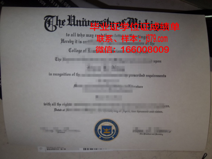 洛美大学毕业证高清图(洛美校服)