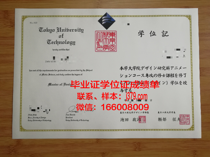 浦项工科大学研究生毕业证书(工科专硕毕业证)