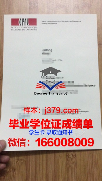 洛桑大学硕士毕业证书样本(洛桑大学本科申请条件)