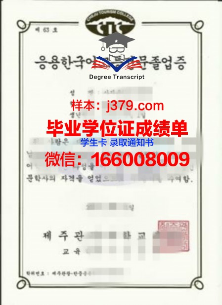 济州汉拿大学校园卡(韩国济州汉拿大学好吗)