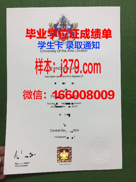 富克旺根艺术大学毕业证外壳(富克旺根艺术大学官网)