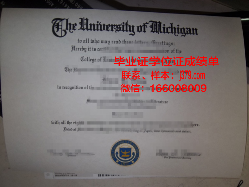 济大硕士毕业证图片高清：彰显学术成就，开启未来篇章