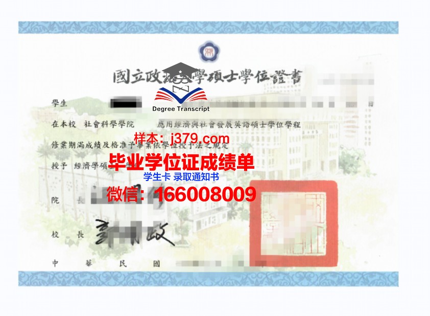 海大博士学位证书图片：承载知识与荣耀的象征